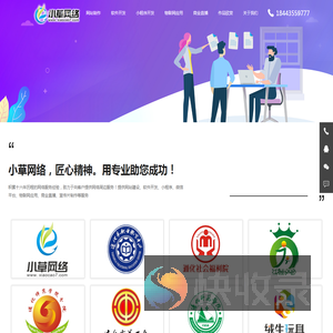 通化网站建设