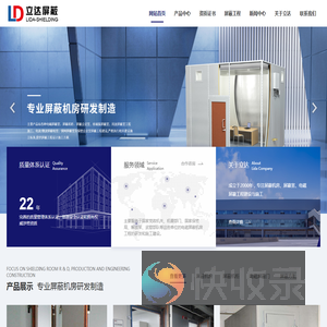屏蔽机房建设