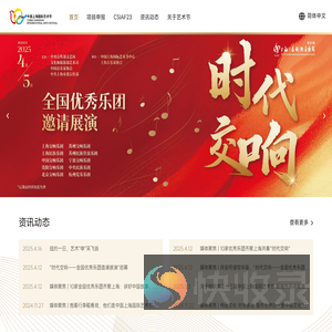 中国上海国际艺术节