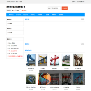 江苏正兴建设机械有限公司