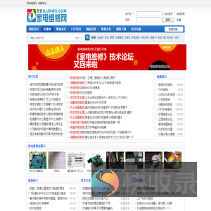 家电维修网