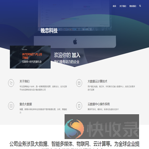 长沙晚恋科技有限公司
