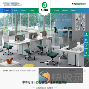 办公桌椅