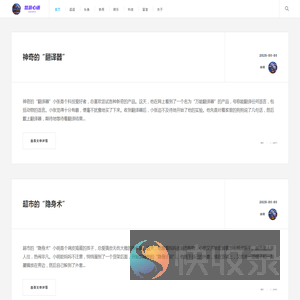 悠游心语