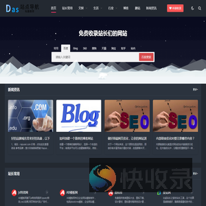 Das网