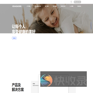 胸痛中心