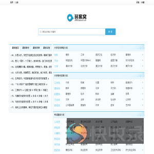 答案窝(daanwo.com)
