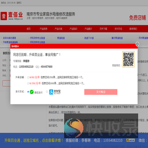 南京水管维修