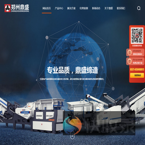 建筑垃圾处理设备,移动破碎站,破碎机,制砂机,破碎机配件,破碎机厂家,推荐建筑垃圾处理设备厂家