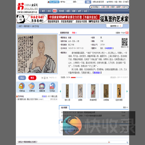中国画家〖任熊〗纪念网站