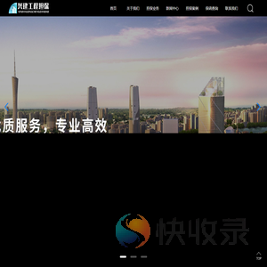 工程担保