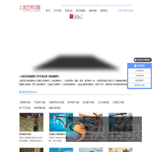 三维动画制作