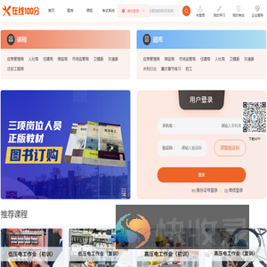 在线壹佰分