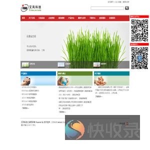 成都艾风科技有限公司