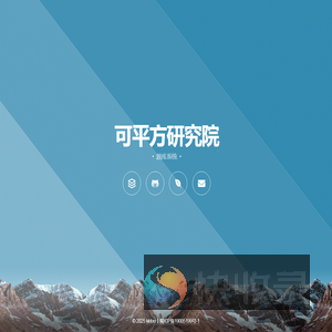 可平方研究院
