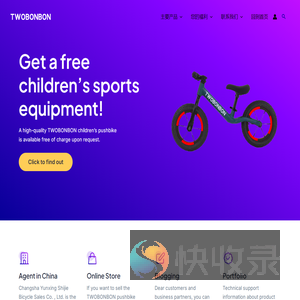 TWOBONBON
