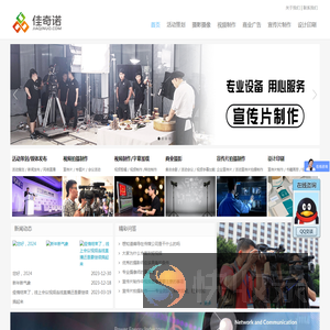 北京视频拍摄制作