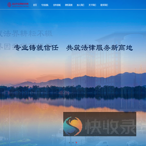 北京中达律师事务所