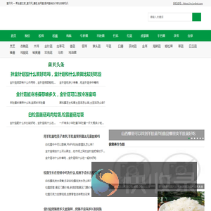 野生菌之家