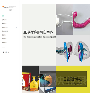 金玺银杏工业设计中心