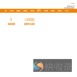 第二十届“中国光谷”国际光电子博览会(OVC