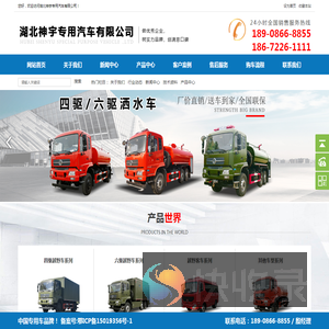 湖北神宇专用汽车有限公司
