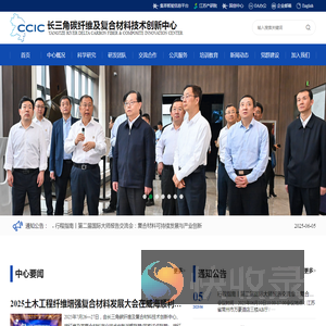 长三角碳纤维及复合材料技术创新中心