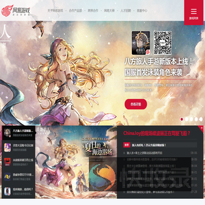 网易游戏官网