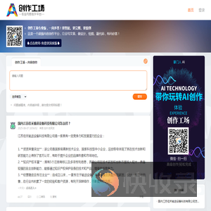 创作工场