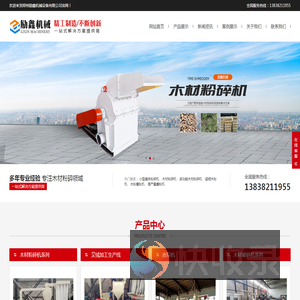 郑州市励鑫机械设备有限公司