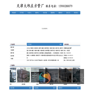 天津市源泰工贸有限公司