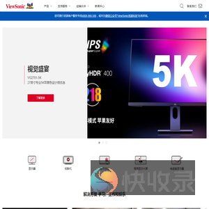 优派中国