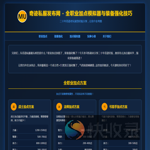 私服奇迹