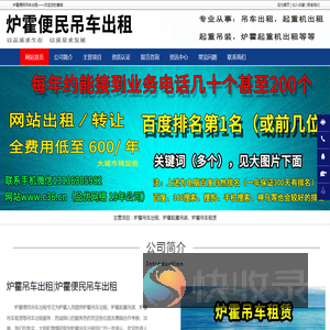 炉霍吊车出租