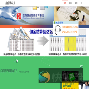 启航科技