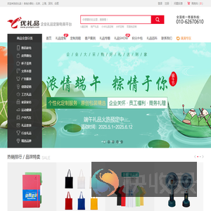 优礼品