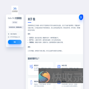 刘刚网络科技工作室