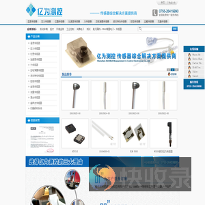 压力传感器