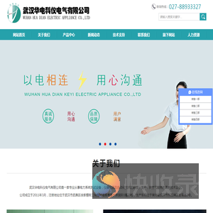 继电保护测试仪