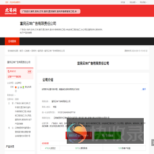 富民云坤广告有限责任公司