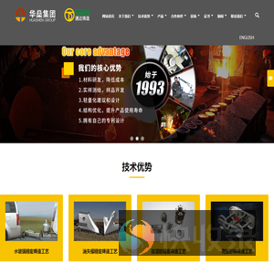 熔模铸件