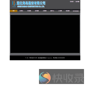 湖北海岛建设有限公司