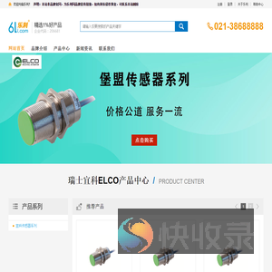 瑞士宜科接近开关
