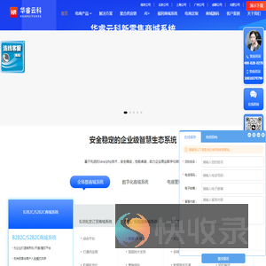 华睿云科