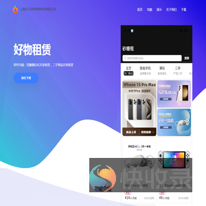 上海夫子探物信息科技有限公司
