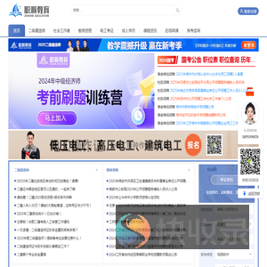 职瀚教育