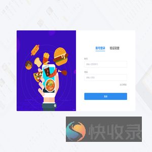 后台登录管理系统