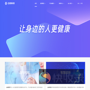 云呼科技,云呼健康,云呼医疗,生命科学冷链联盟,杭州云呼网络科技有限公司