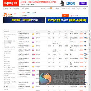 AD7837BQ现货分销商【买卖IC网】及AD7837BQ价格表