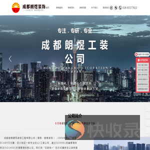 成都厂房装修公司